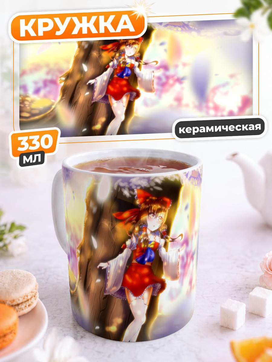 Кружка керамическая Рейму Хакурэй в цветах