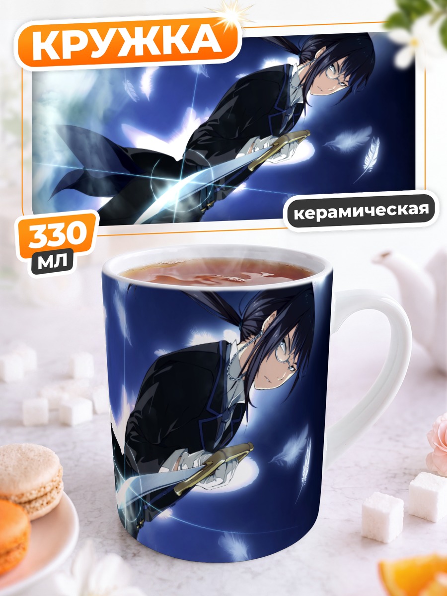 Кружка керамическая Ёсия Хиираги с мечом