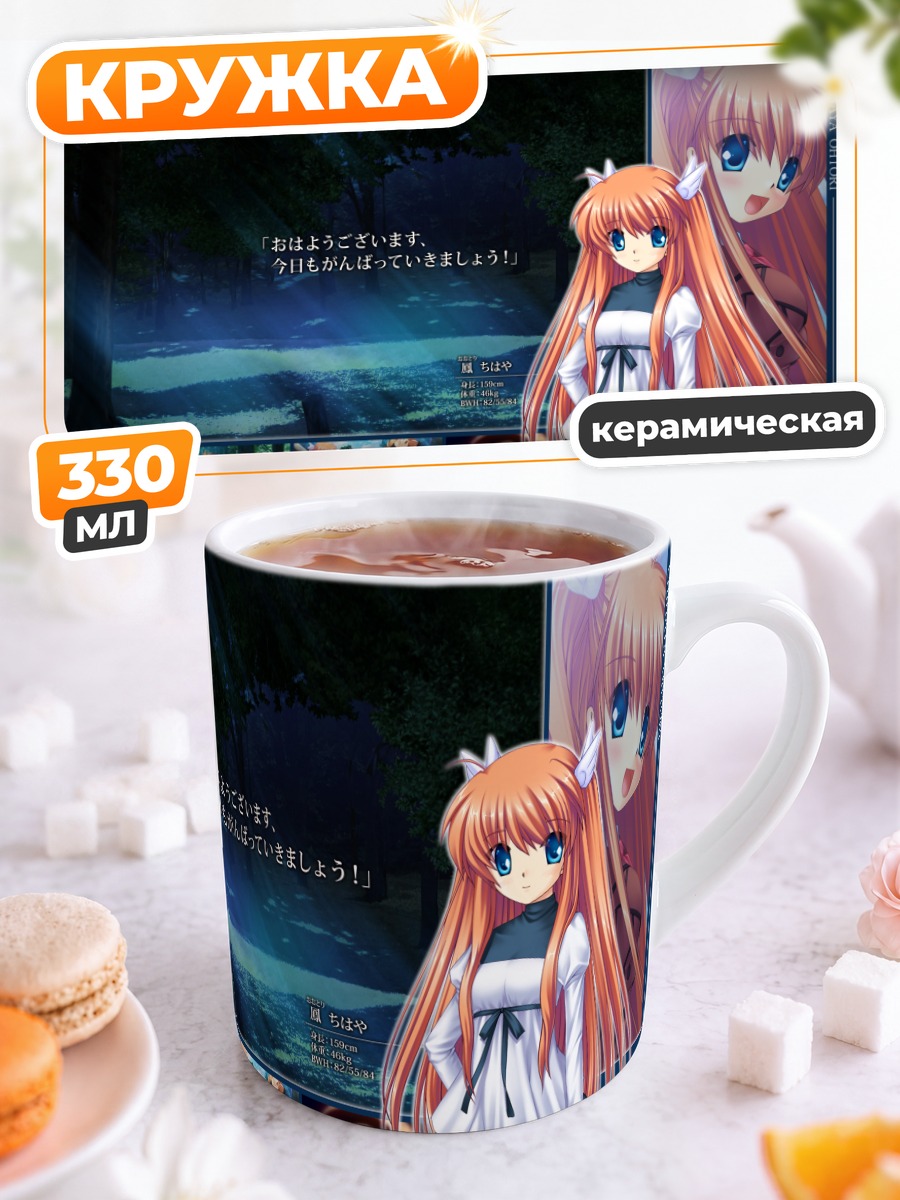 Кружка керамическая Чихая Отори в школе