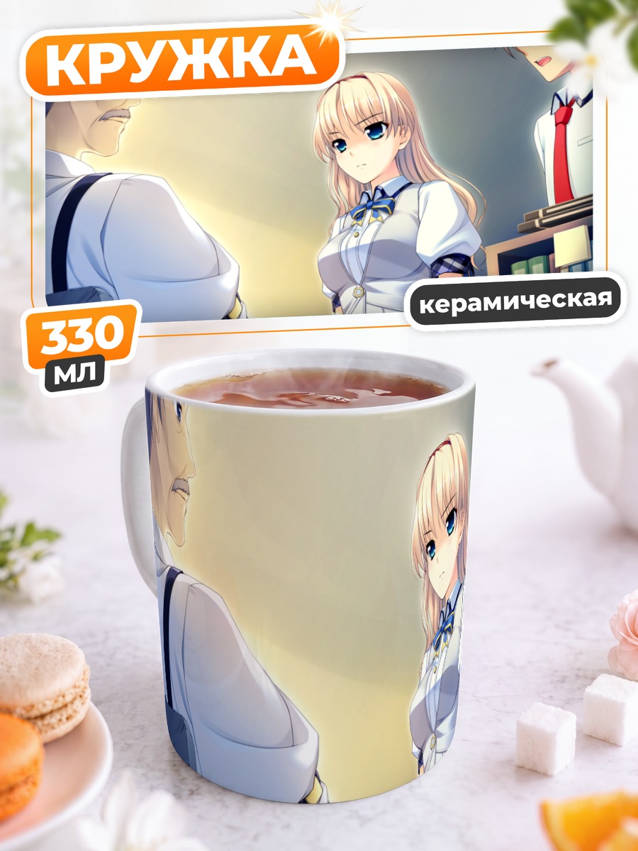 Кружка керамическая Минами Тачибана в классе
