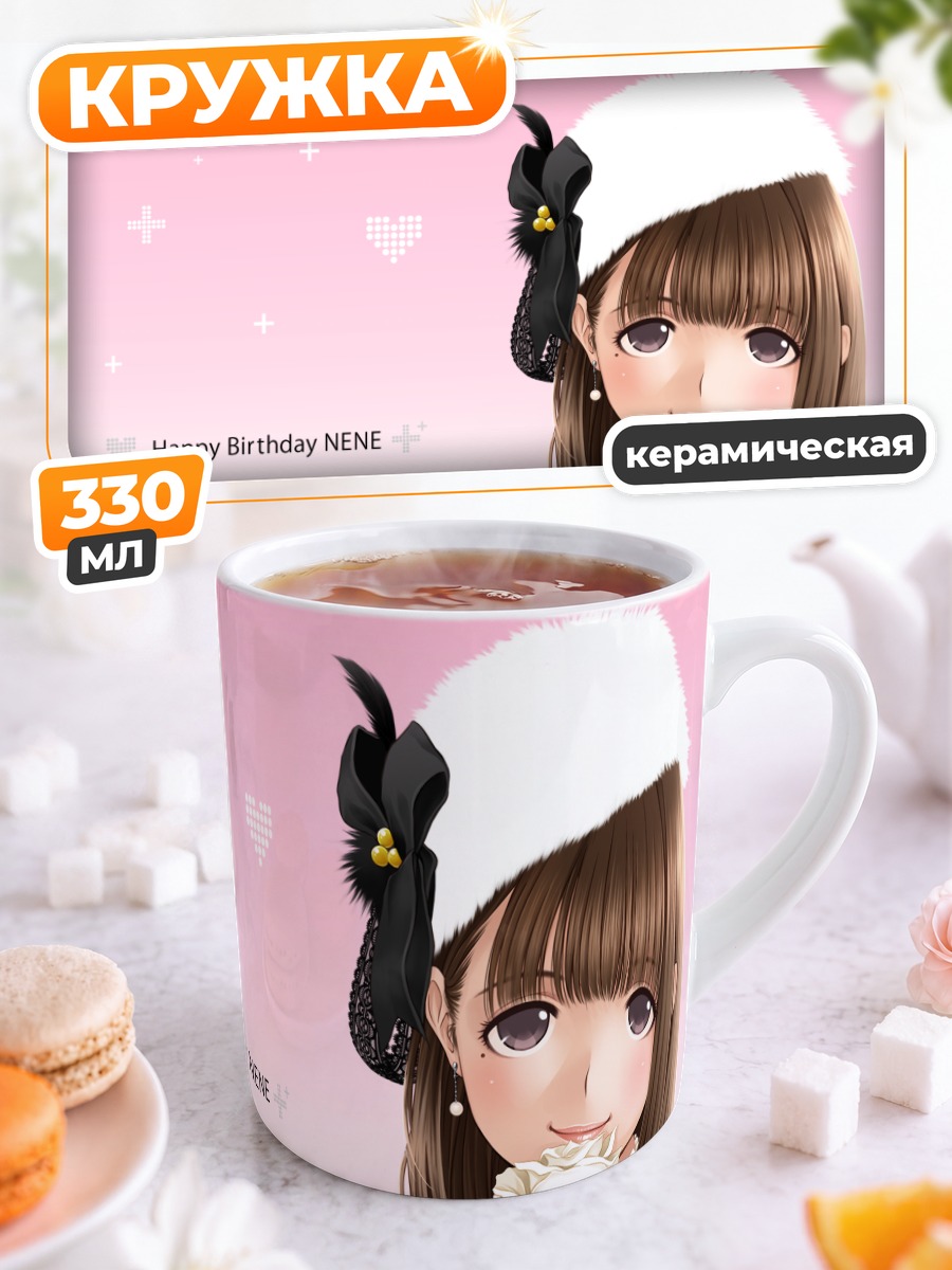 Кружка керамическая Нэнэ Анегасаки с розой
