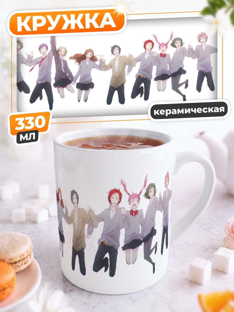 Кружка керамическая Реми Аясаки и друзья