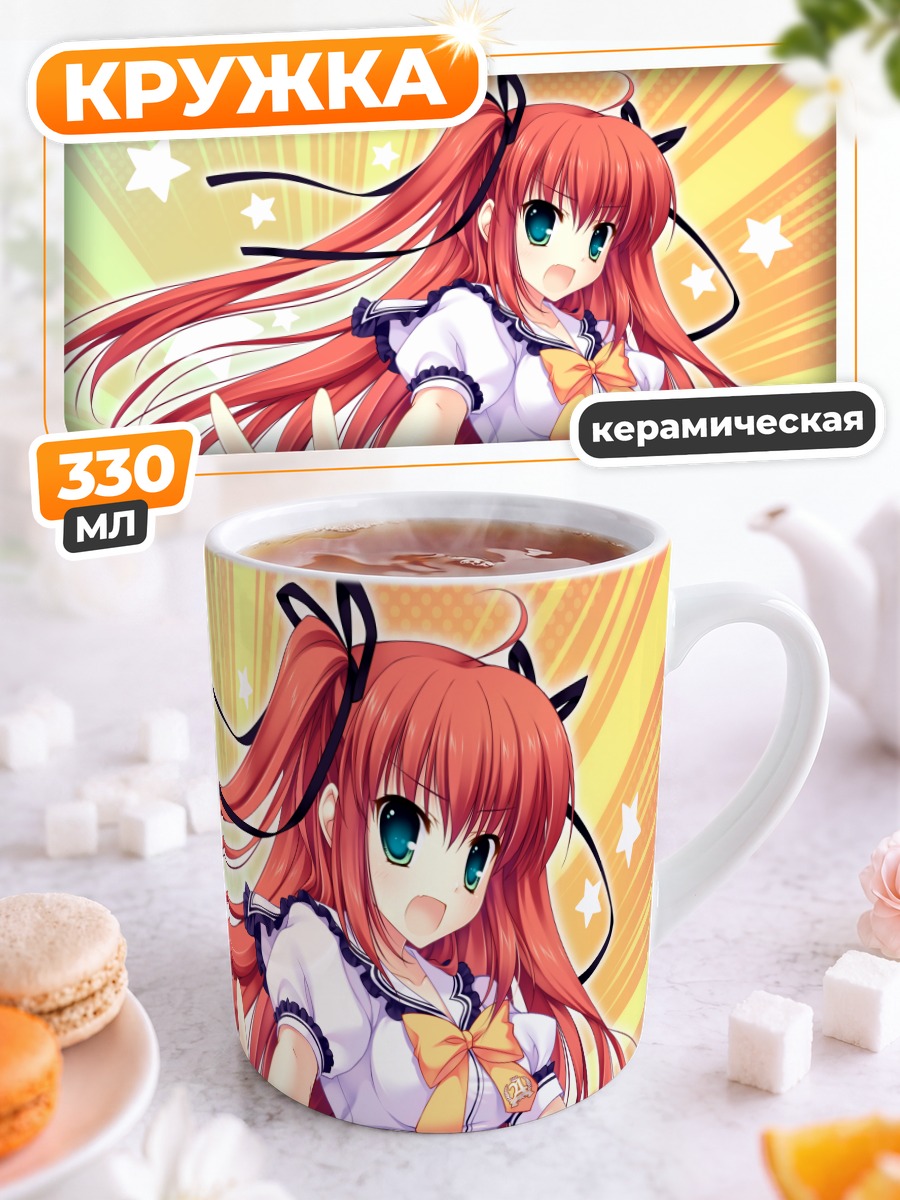 Кружка керамическая Рыжая школьница