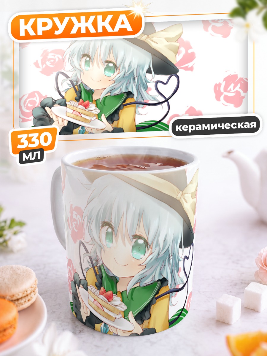 Кружка керамическая Коиши Комейдзи с тортом