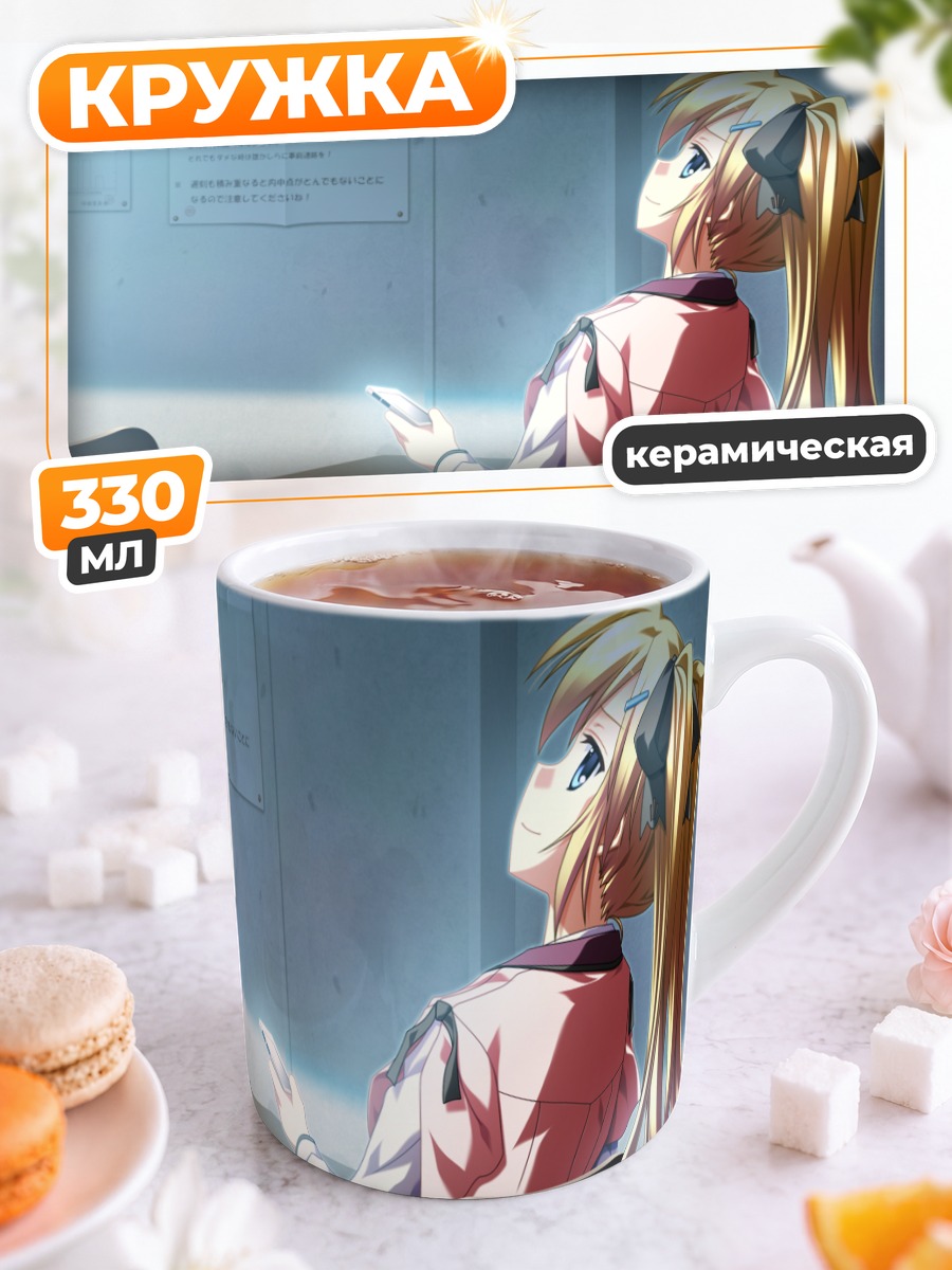 Кружка керамическая Анжелин Амано в классе