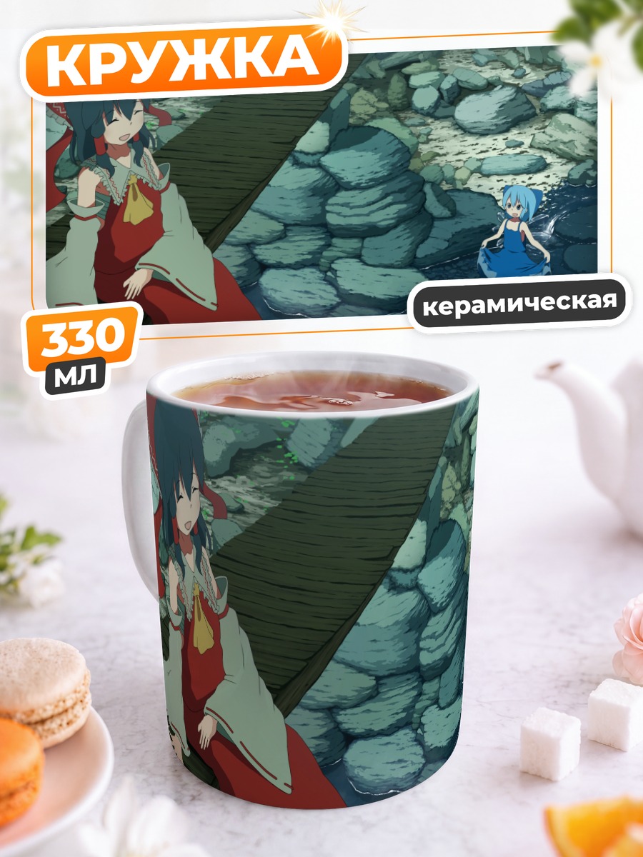 Кружка керамическая Рейму и Сирно