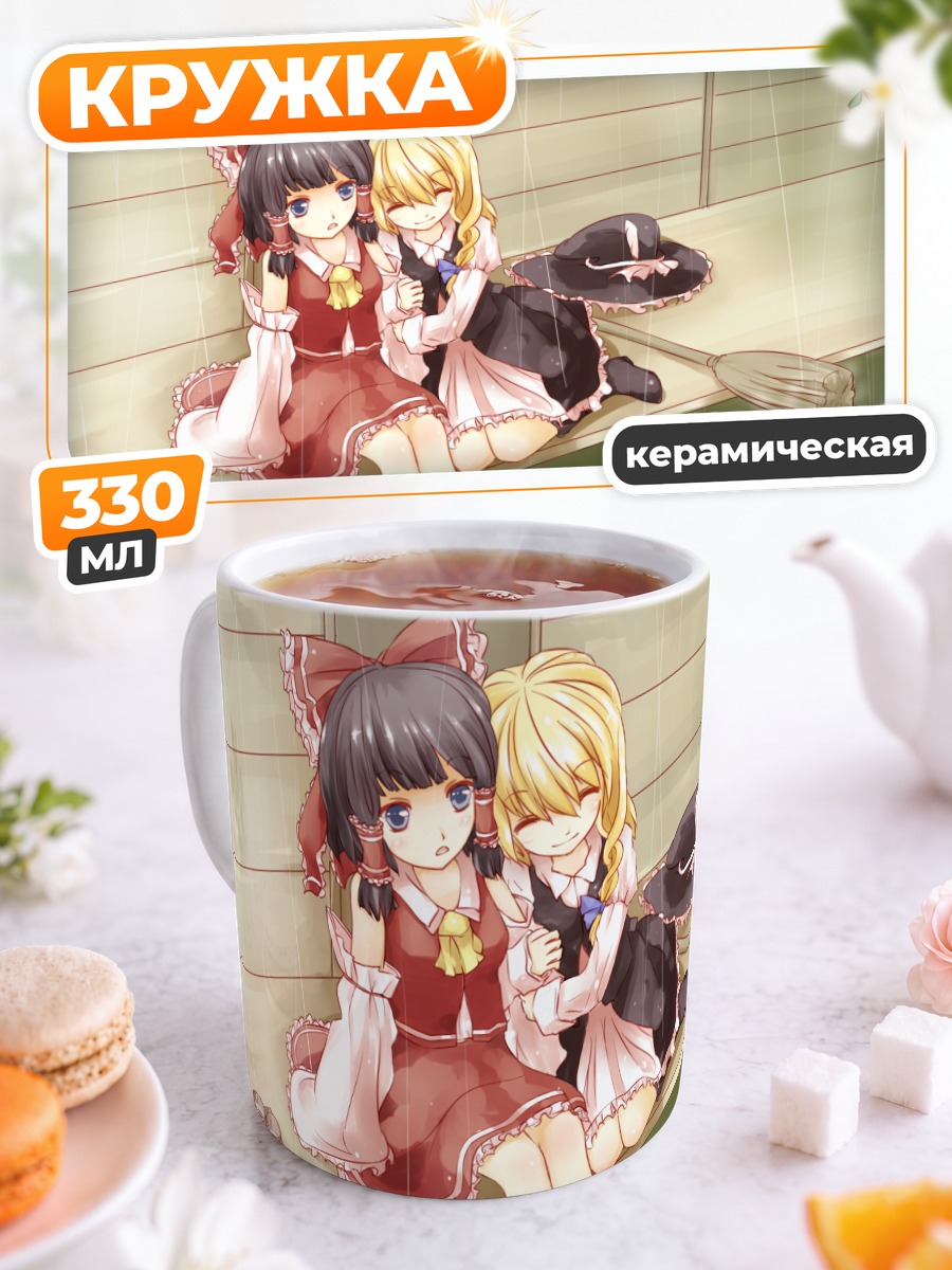 Кружка керамическая Рейму и Мариса под дождем