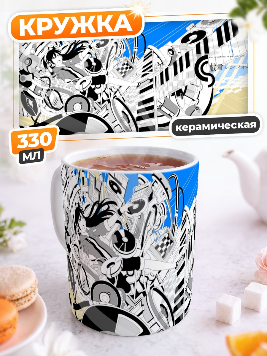 Кружка керамическая Мику Хацунэ и диски