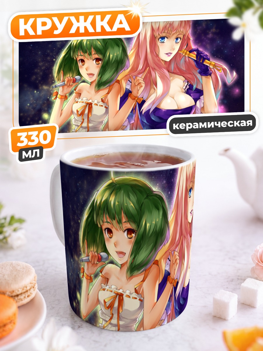 Кружка керамическая Шерил Ном и Ранка Ли