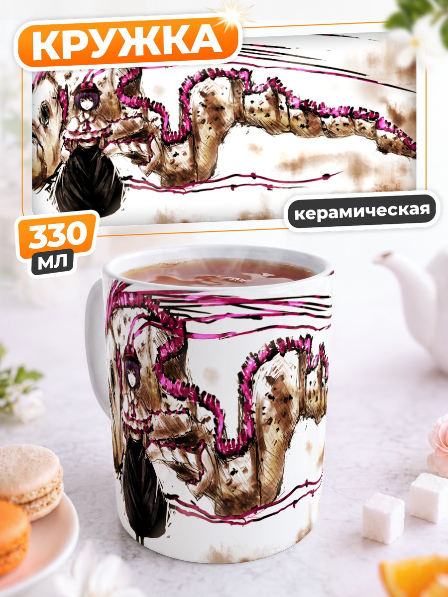 Кружка керамическая Ику Нагаэ и змей