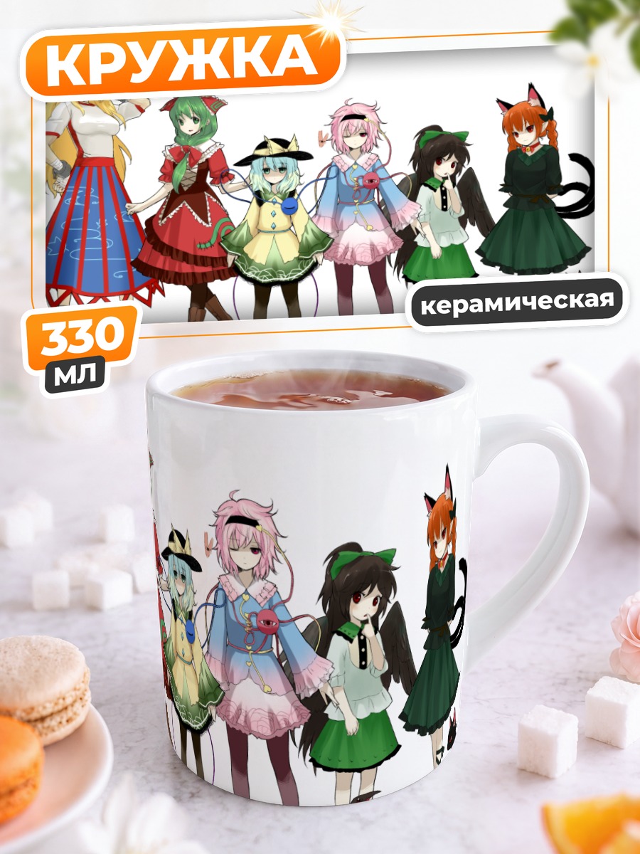 Кружка керамическая Девушки Тохо