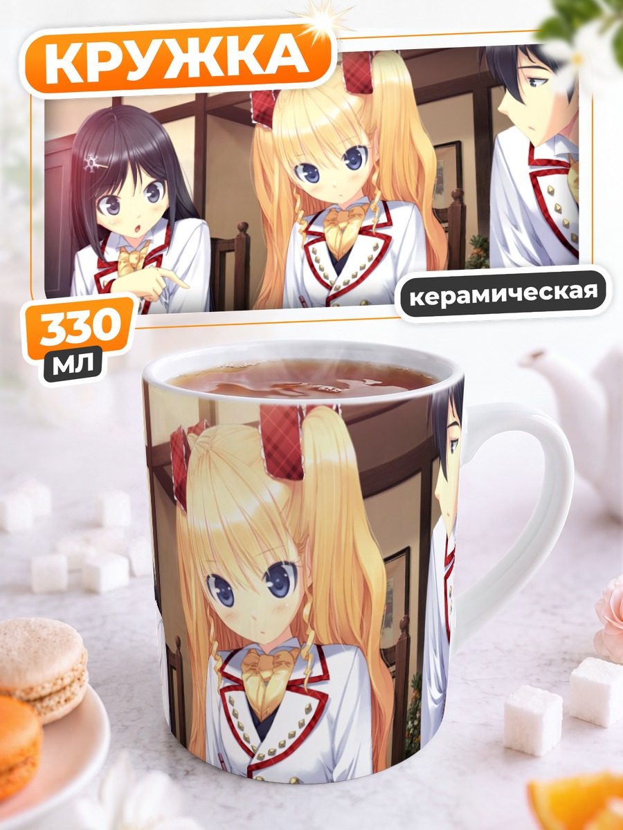 Кружка керамическая Элис Фурумия в школе