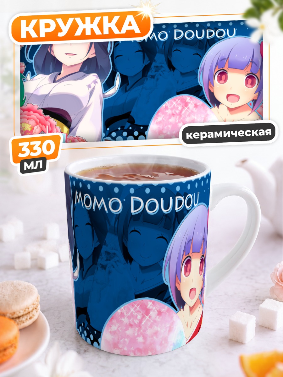 Кружка керамическая Момо Доудоу в Каминою