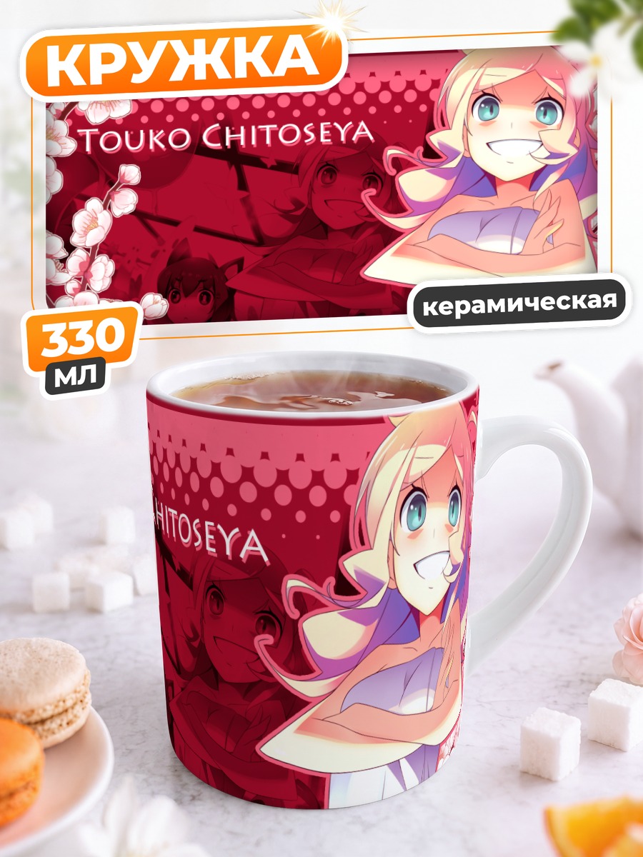Кружка керамическая Токо Чисея в цветах