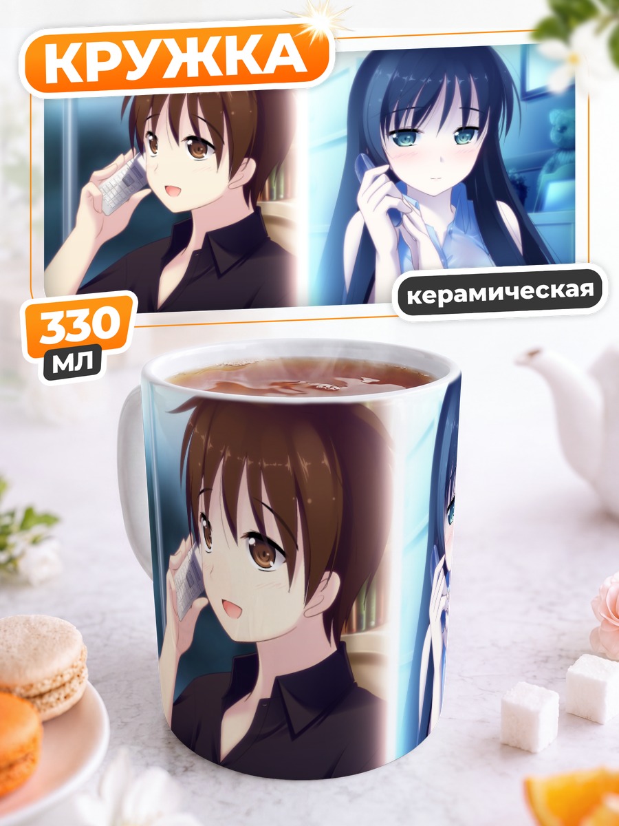 Кружка керамическая Исами Хаято и Миори