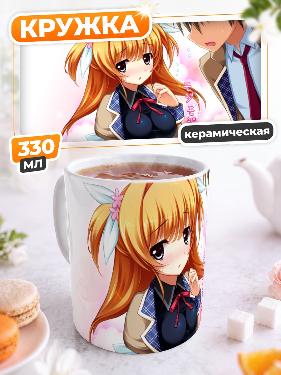 Кружка керамическая Мисаки Киномото в школе