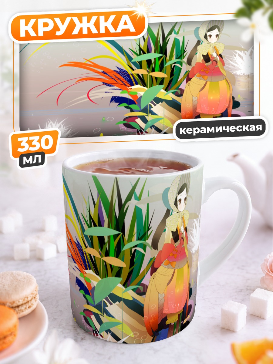 Кружка керамическая Девушка у пруда