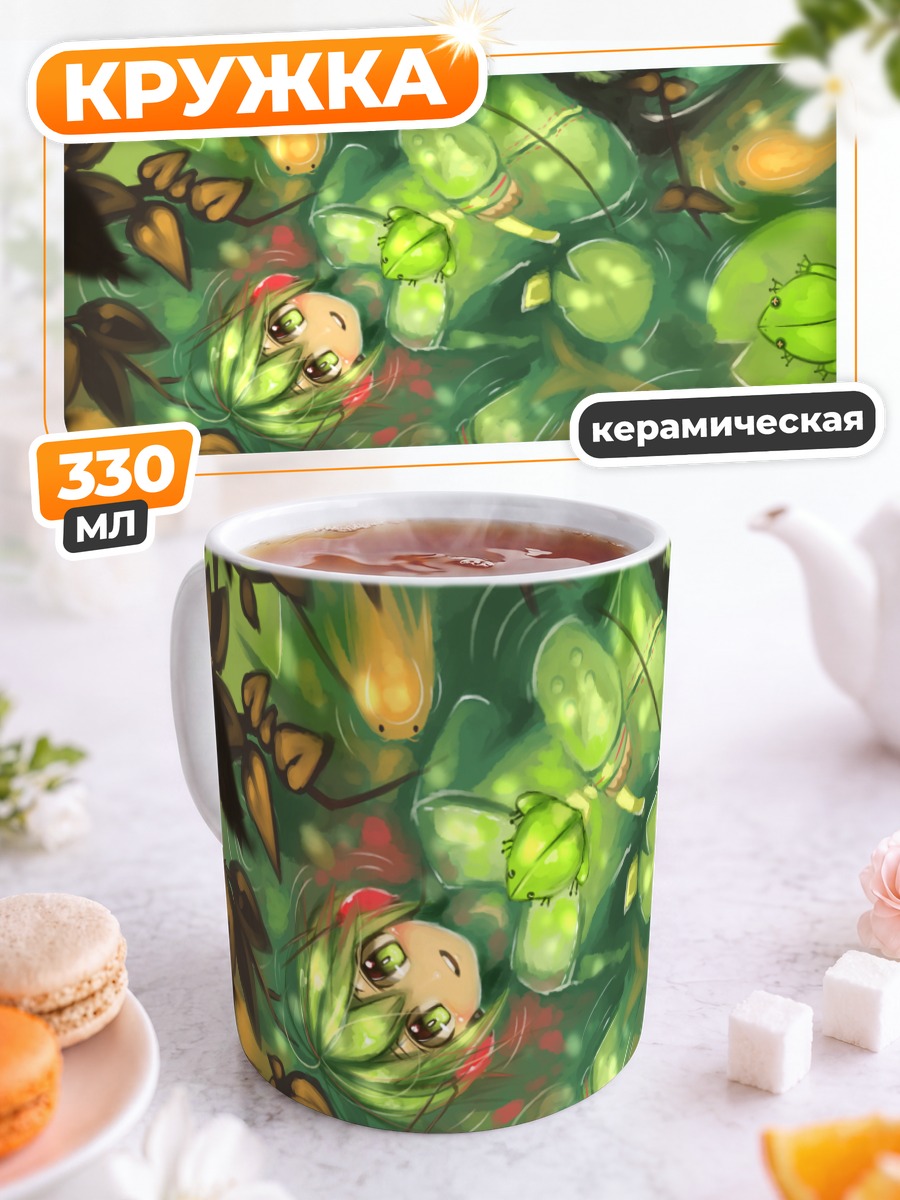 Кружка керамическая Гачапойд в пруду