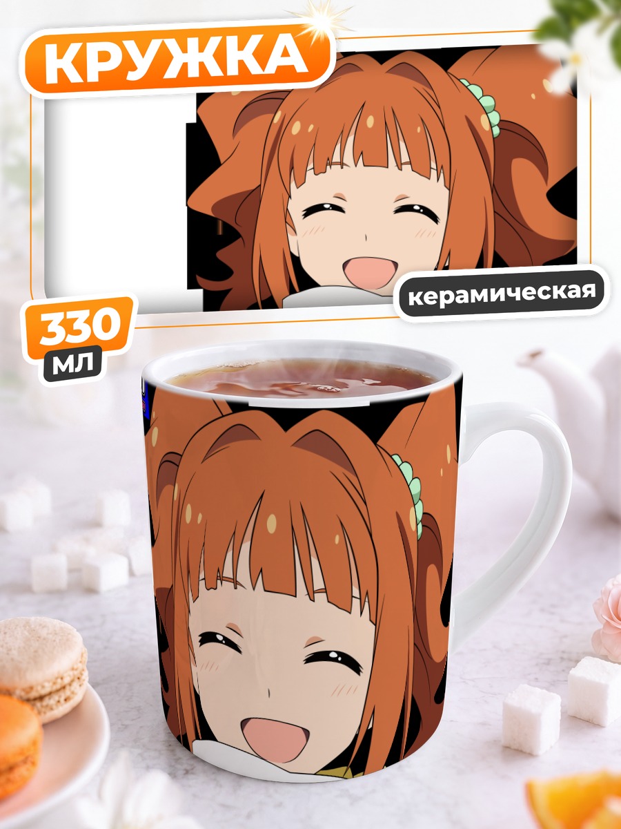 Кружка керамическая Яёй Такацуки с письмом