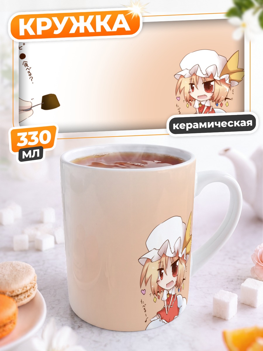 Кружка керамическая Фландр Скарлет с десертом