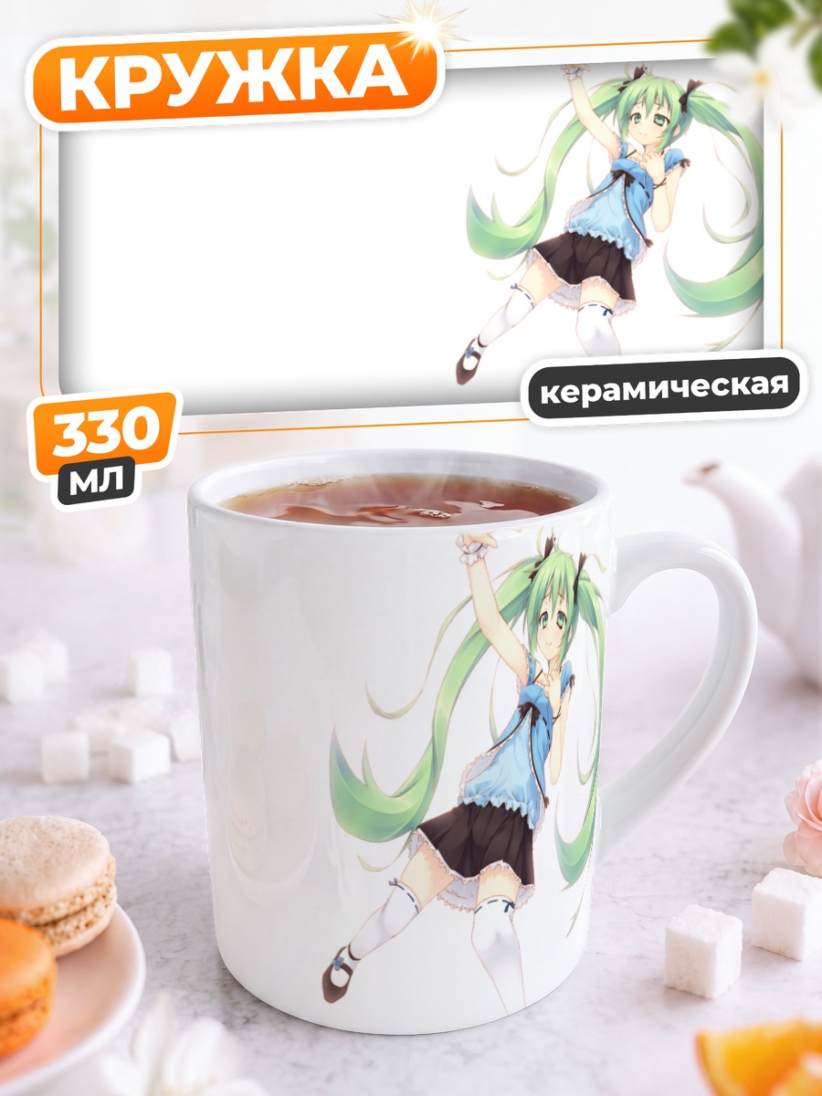 Кружка керамическая Мику Хацунэ в танце