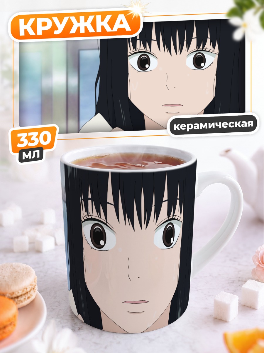 Кружка керамическая Савако Куронума в школе