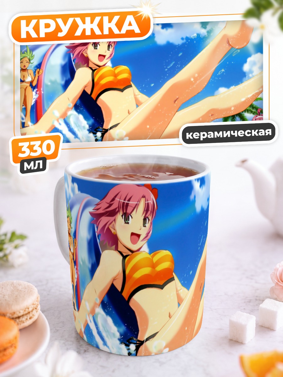 Кружка керамическая Рио на пляже