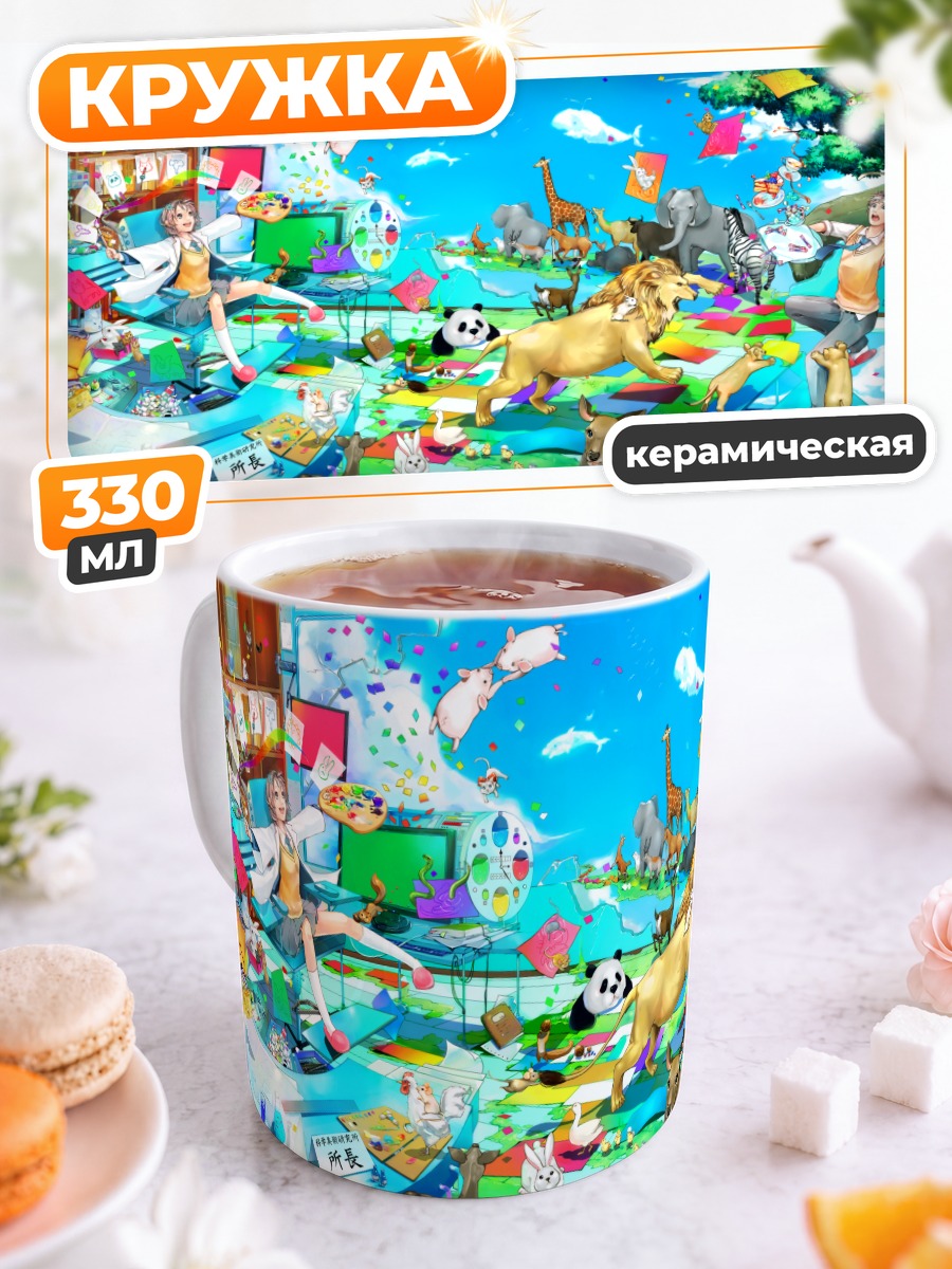 Кружка керамическая Мику Хацунэ в зоопарке