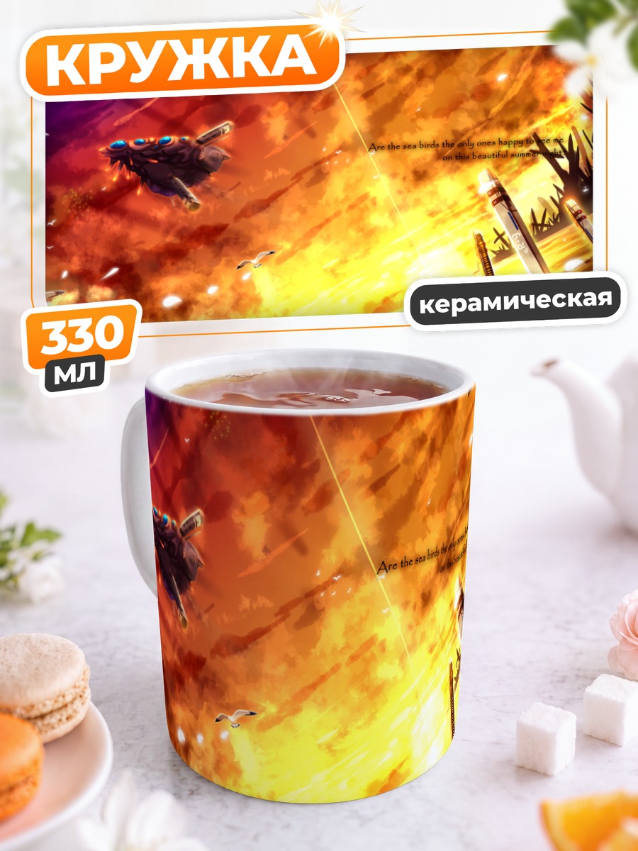 Кружка керамическая Птицы на закате