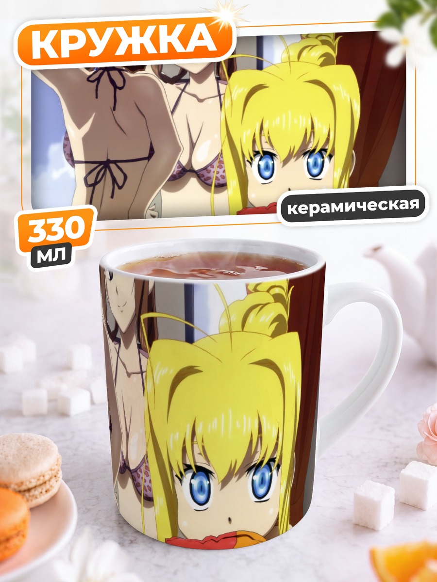 Кружка керамическая Эрико Нанао на пляже