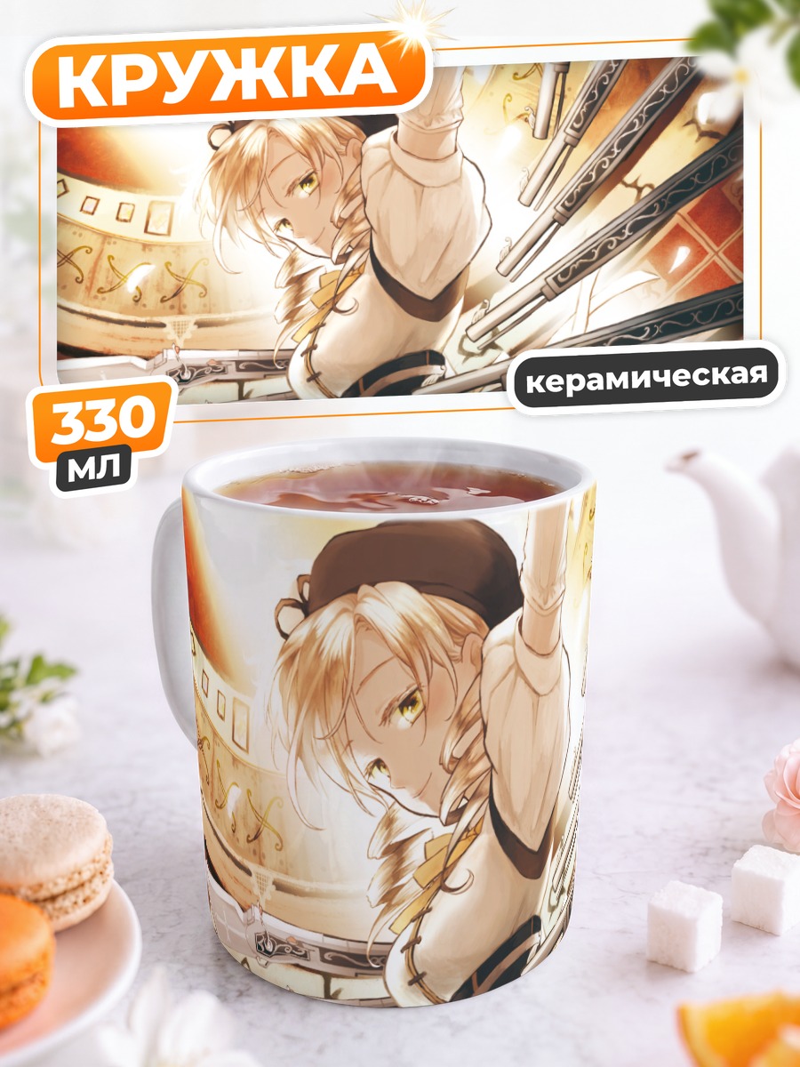 Кружка керамическая Мами Томоэ с мушкетами