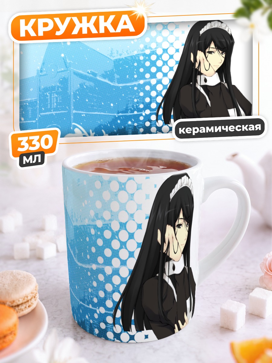 Кружка керамическая Наруми Минаками в фартуке