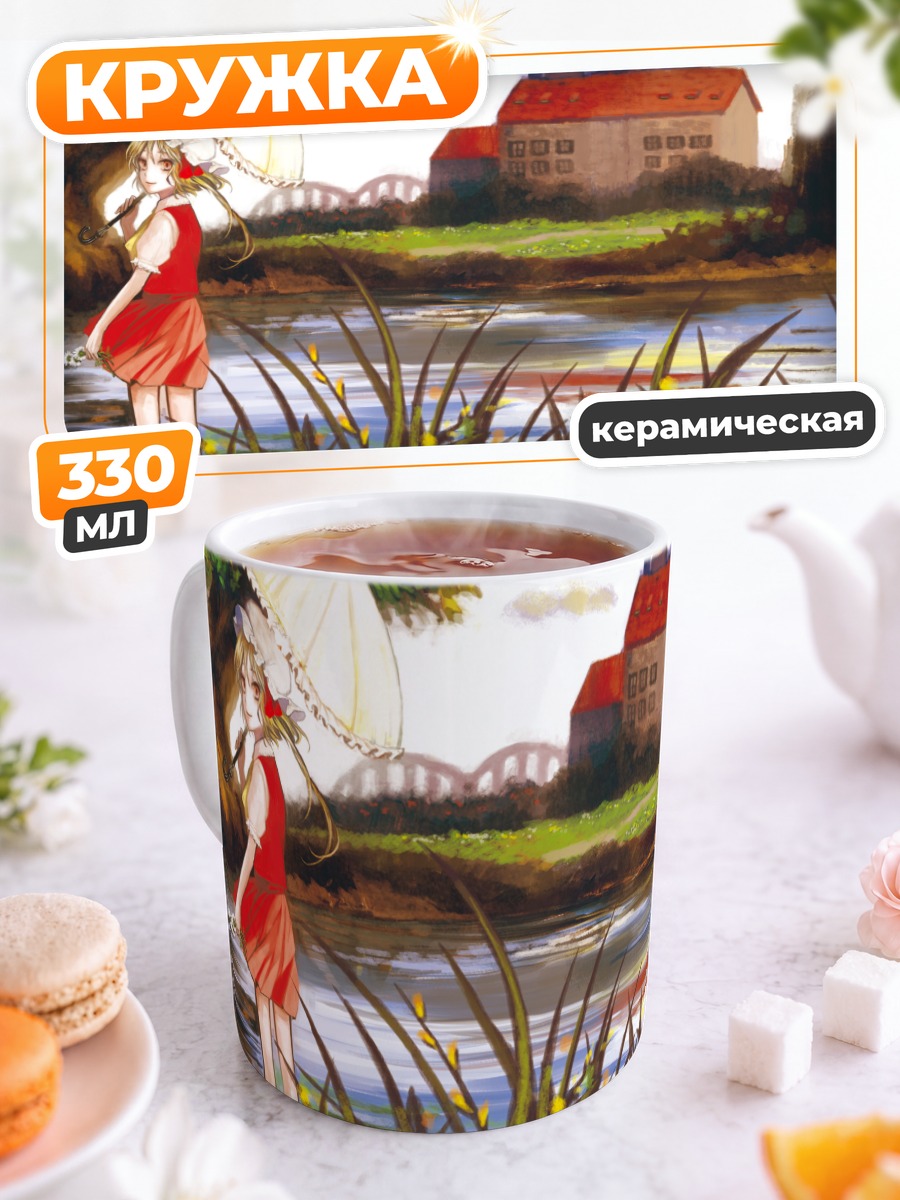 Кружка керамическая Фландр Скарлет с зонтом
