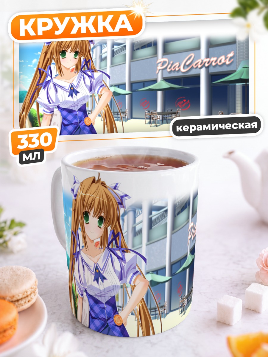 Кружка керамическая Юна Такигава в Pia Carrot