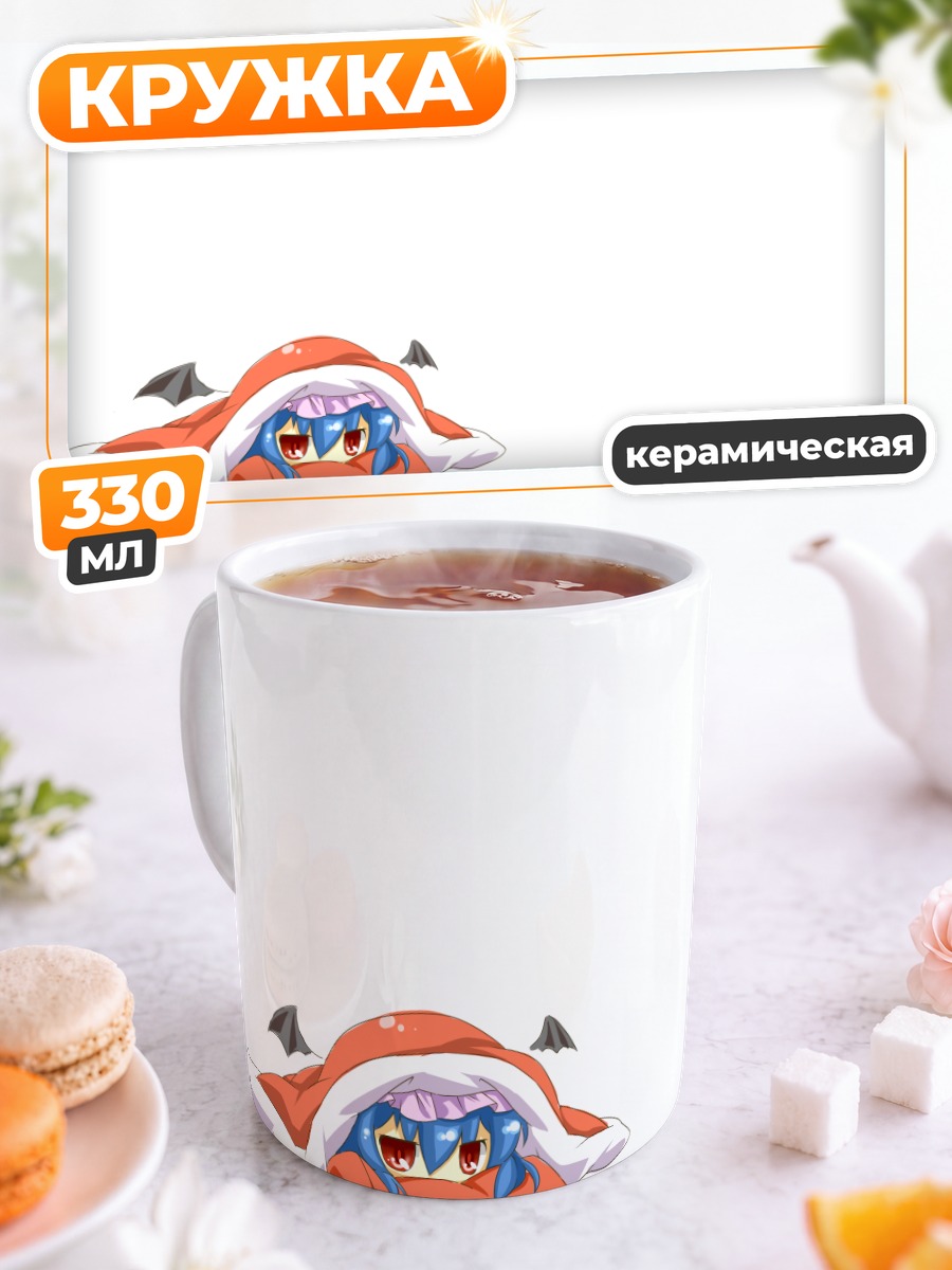 Кружка керамическая Ремилия Скарлет в одеяле