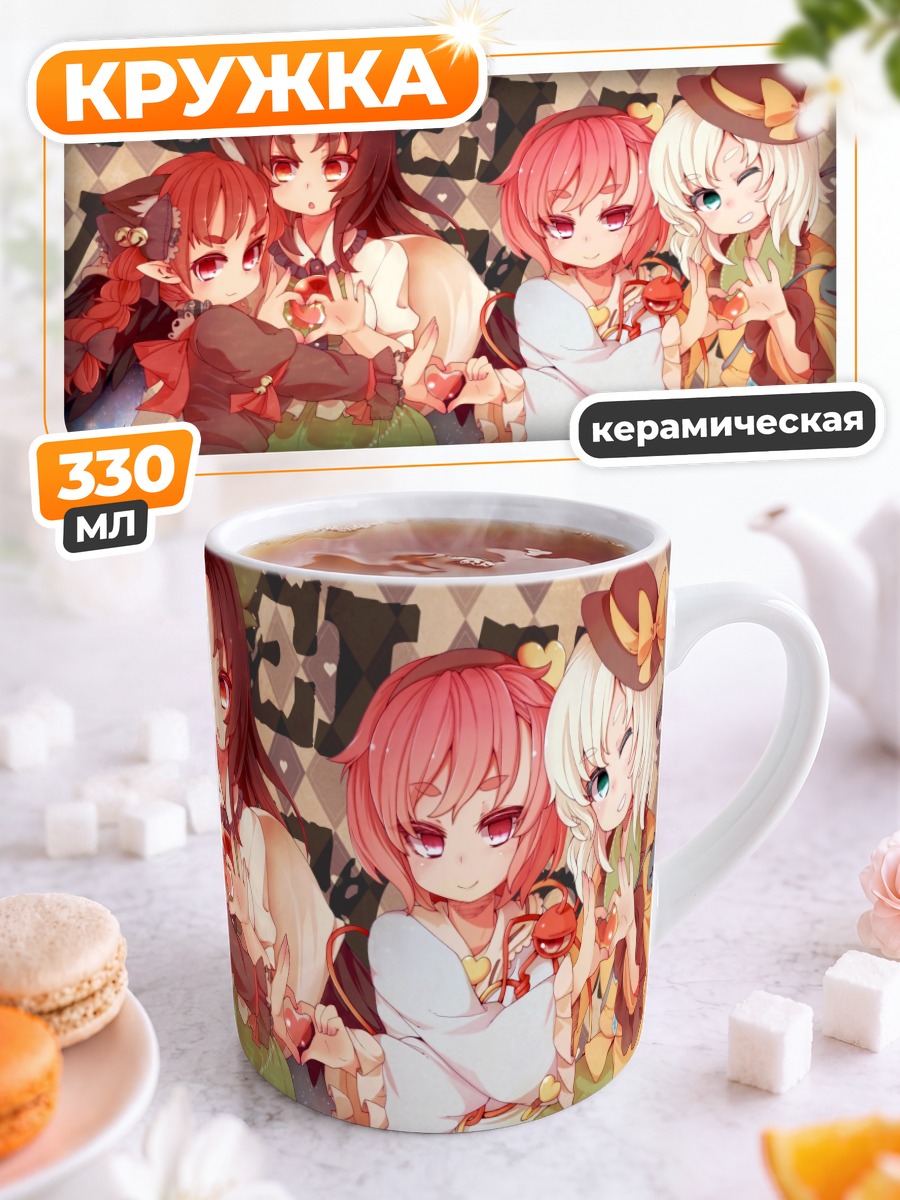 Кружка керамическая Рин Каэнбё и подруги