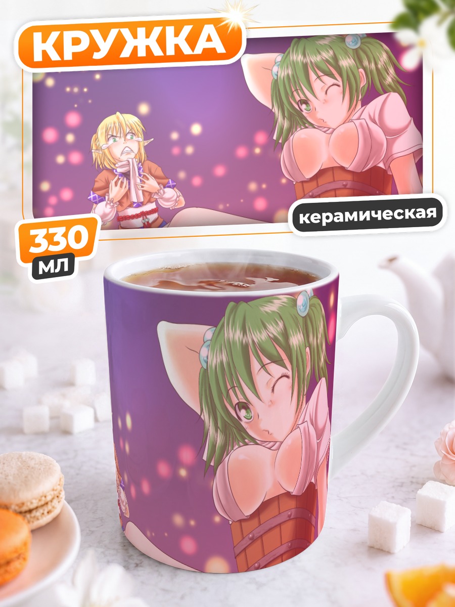 Кружка керамическая Кисуме и Парси