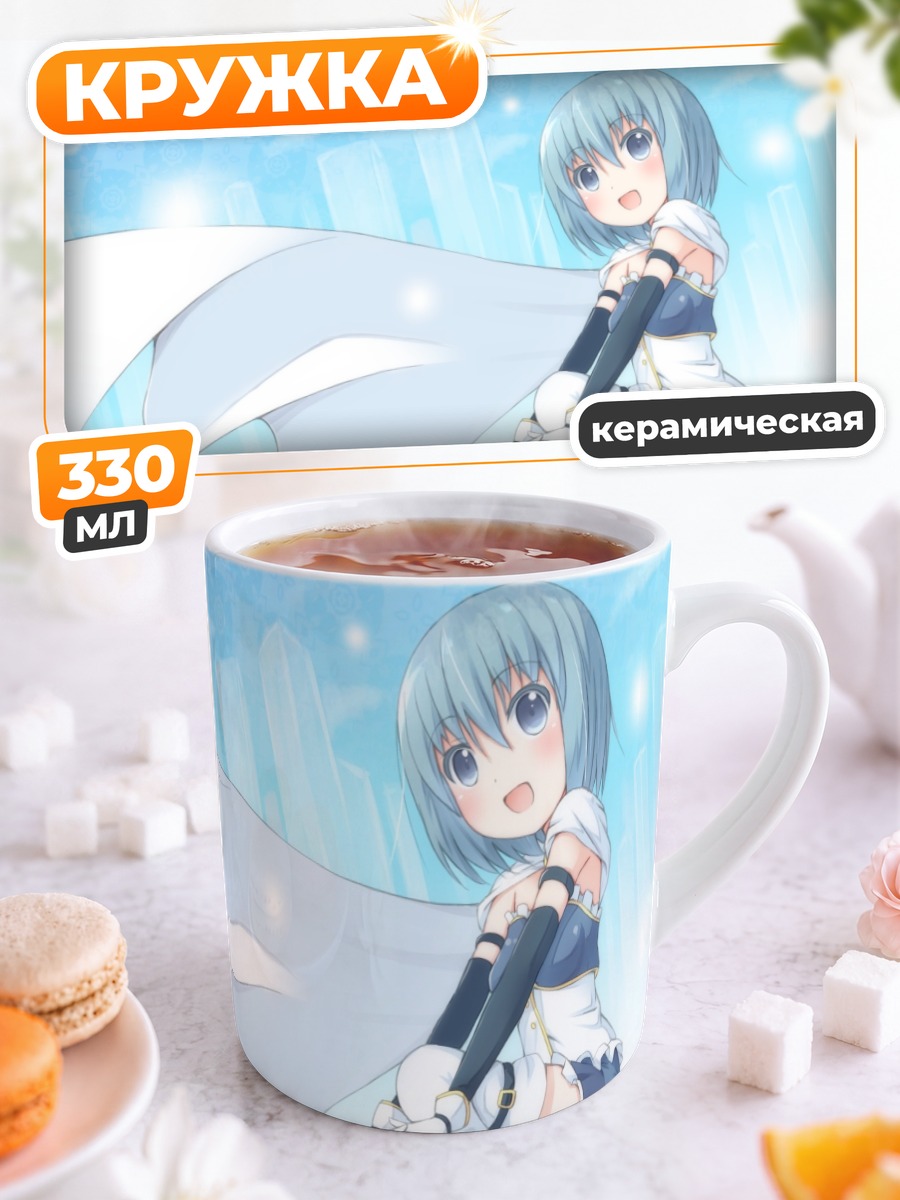 Кружка керамическая Саяка Мики в плаще