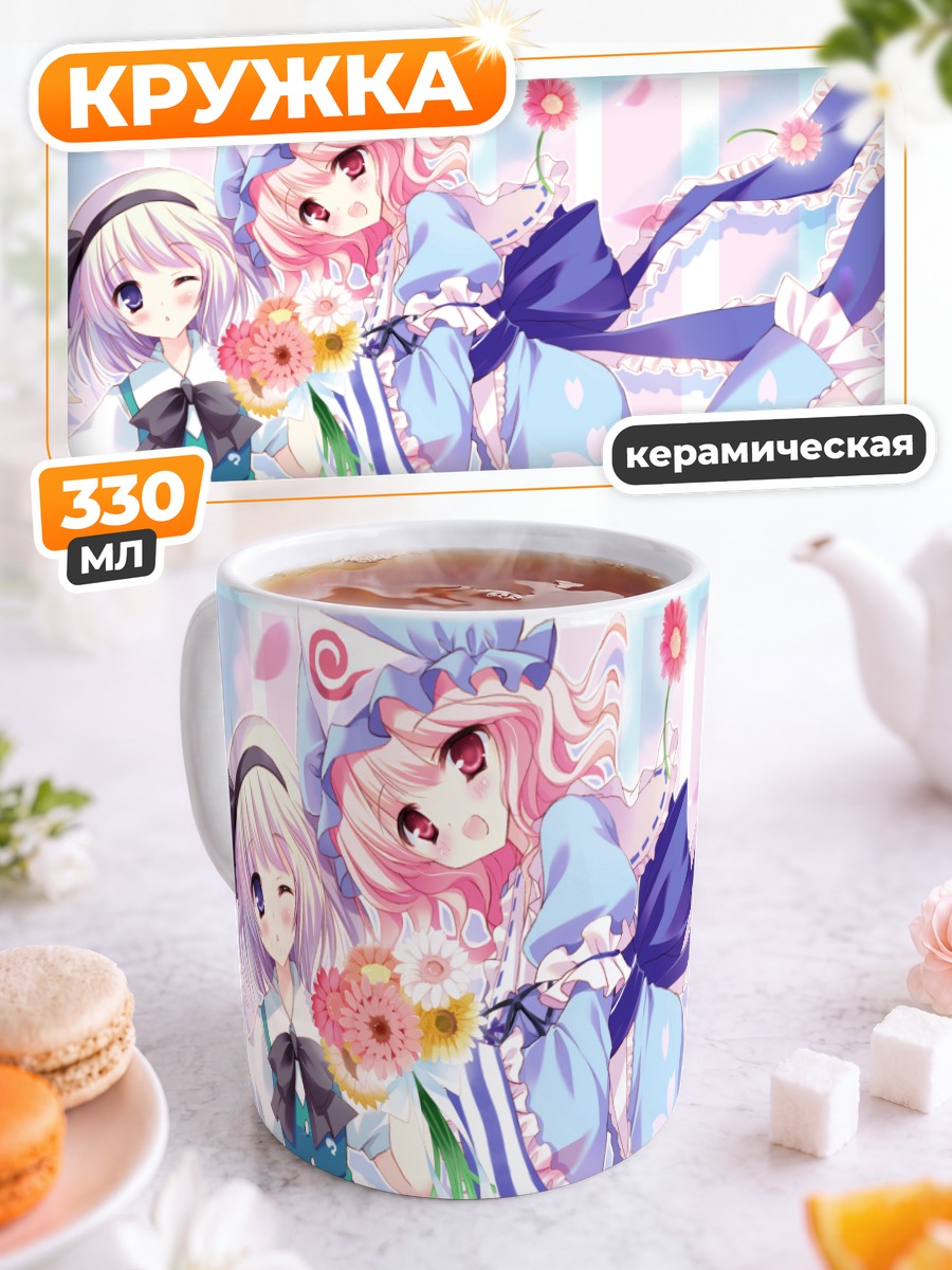 Кружка керамическая Ёму Конпаку и Ююко