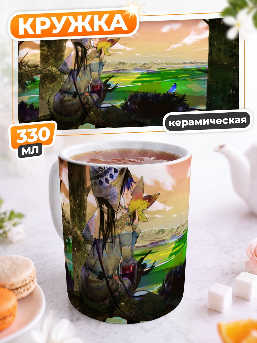 Кружка керамическая Лэйн Ивакура на закате