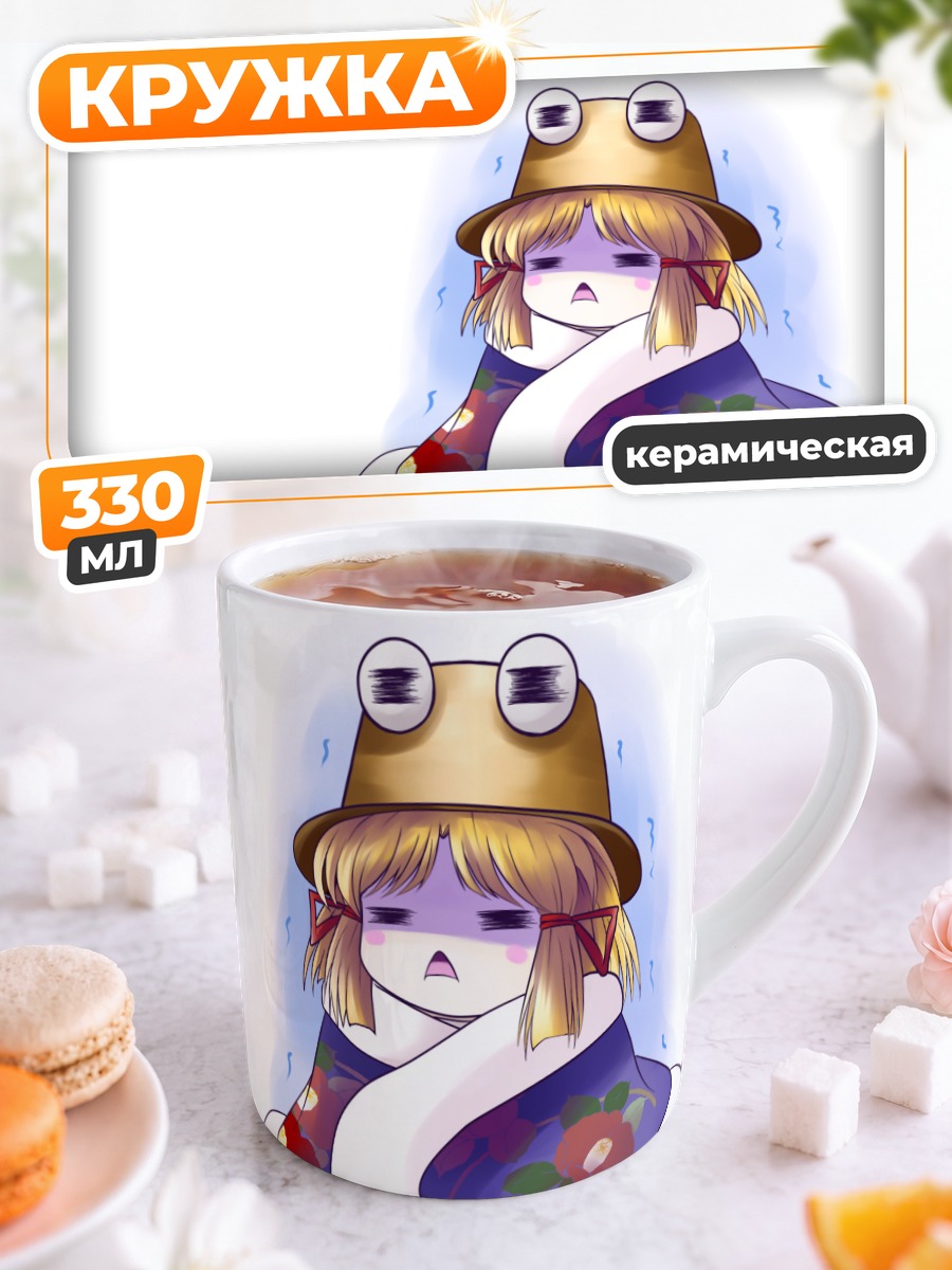 Кружка керамическая Сувако Мория в шарфе