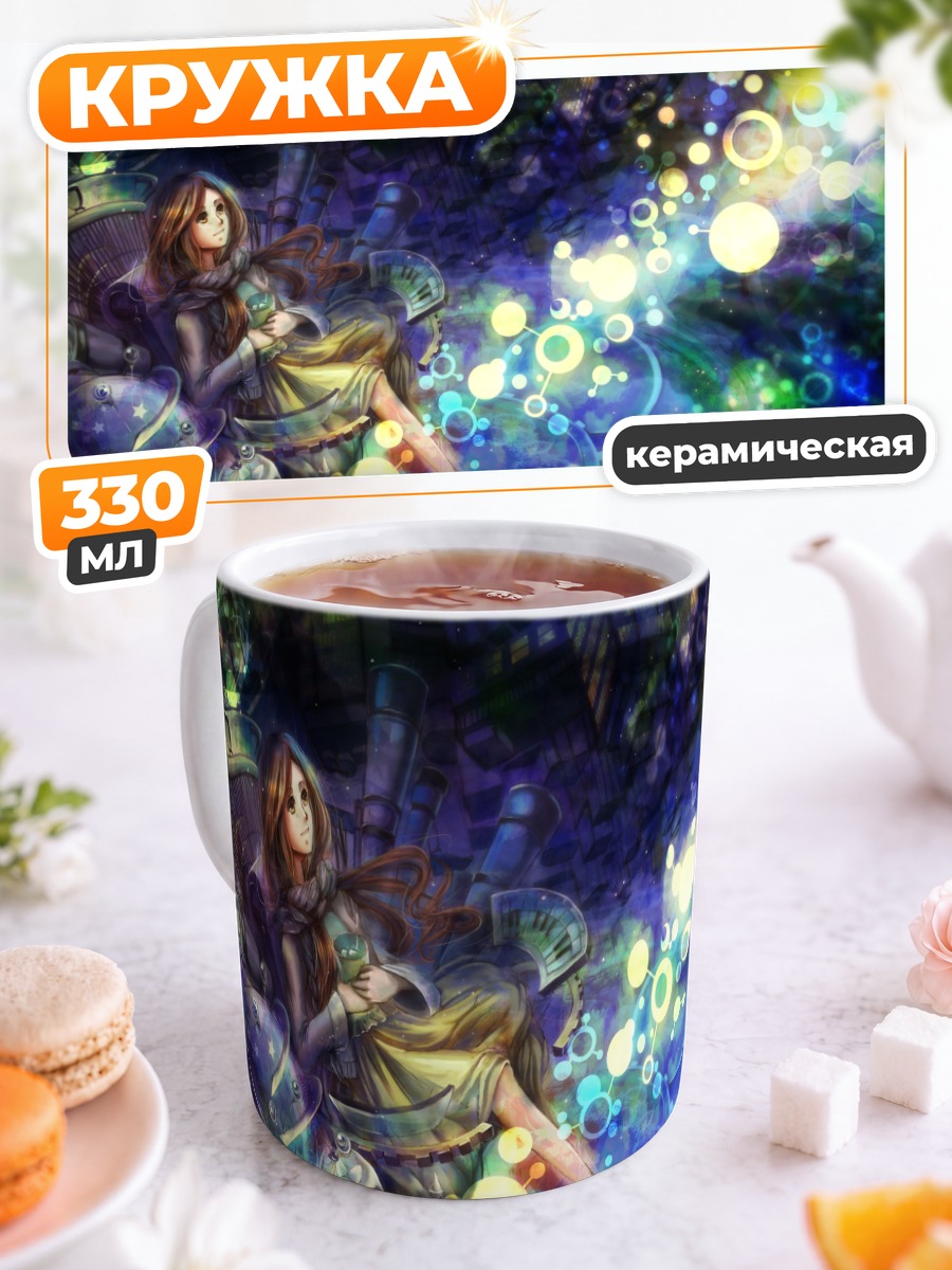 Кружка керамическая Ночной город и бабочки