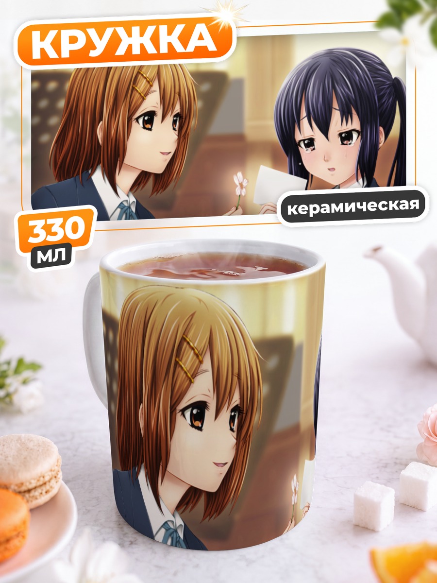 Кружка керамическая Юи Хирасава с цветком
