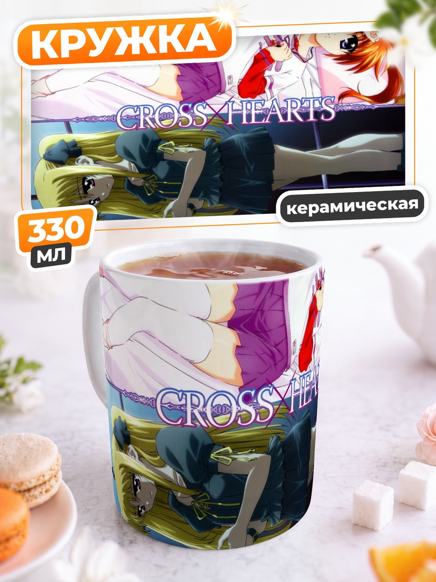 Кружка керамическая Наноха и Фейт