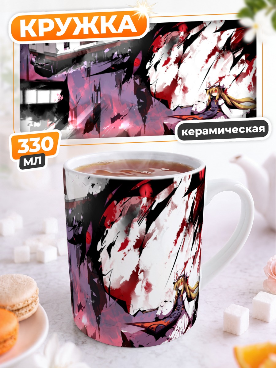 Кружка керамическая Юкари Якумо в разломе