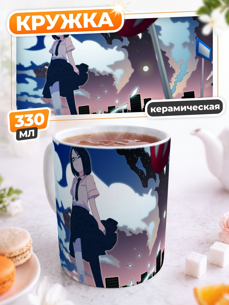 Кружка керамическая Ночной город и звезды