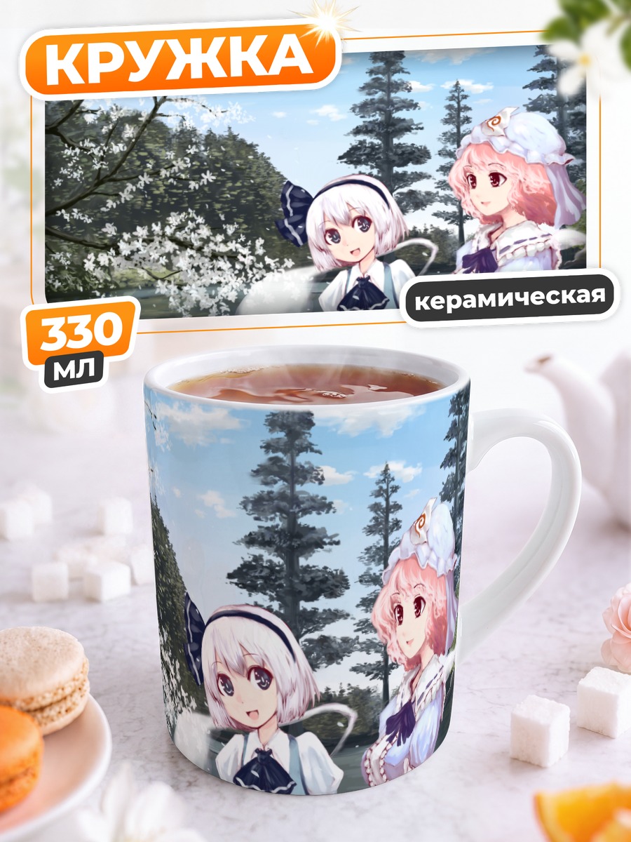 Кружка керамическая Ююко и Сувако