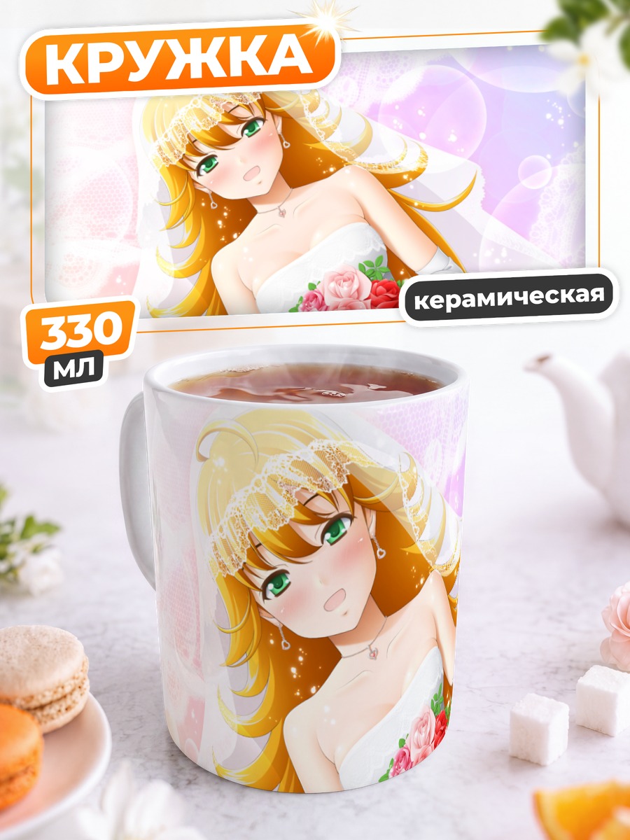 Кружка керамическая Мики Хошии невеста