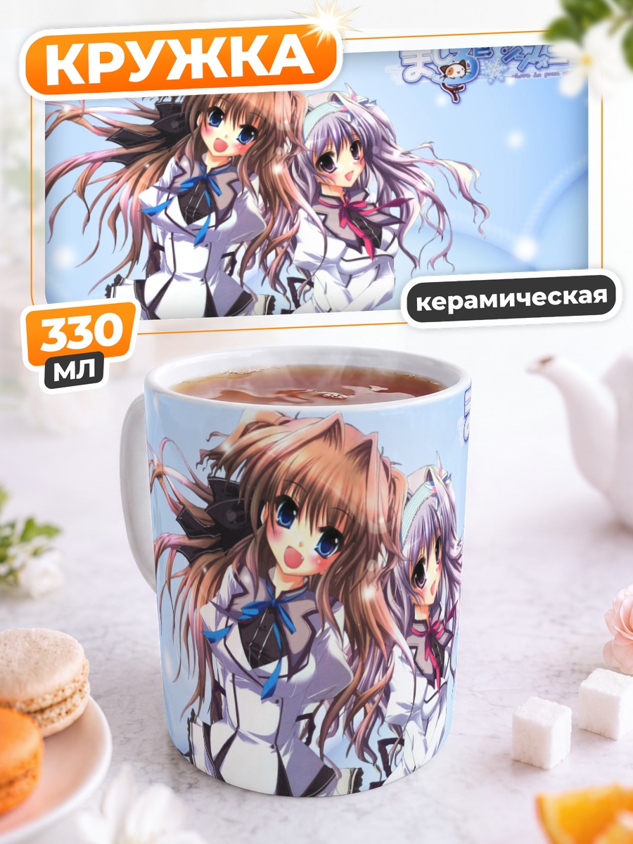 Кружка керамическая Миу Амаха и Айри Сена