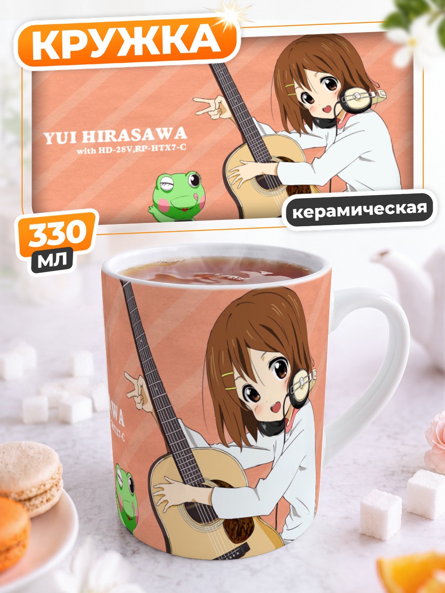 Кружка керамическая Юи Хирасава с гитарой